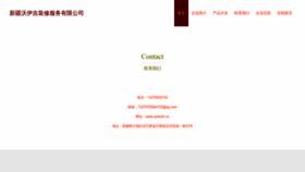 What Xjzwoin.cn website looked like in 2023 (This year)