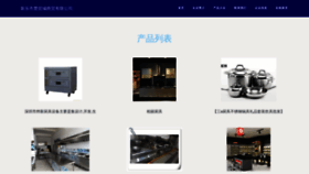 What Xlcuzhe.cn website looked like in 2023 (This year)