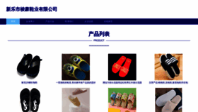 What Xlhudxm.cn website looked like in 2023 (This year)