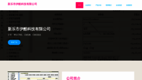 What Xlylxkh.cn website looked like in 2023 (This year)