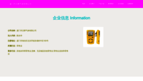 What Xm792.cn website looked like in 2023 (This year)