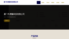 What Xm295.cn website looked like in 2023 (This year)