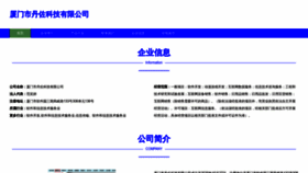 What Xmdzo.cn website looked like in 2023 (This year)