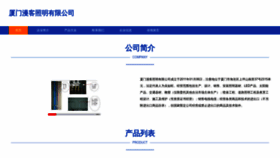 What Xmeqkzl.cn website looked like in 2023 (This year)