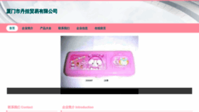 What Xmeduco.cn website looked like in 2023 (This year)