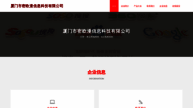 What Xmiom.cn website looked like in 2023 (This year)