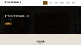 What Xmquan.cn website looked like in 2023 (This year)