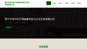 What Xoqstp.cn website looked like in 2023 (This year)