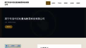 What Xpvdmxu.cn website looked like in 2023 (This year)