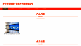 What Xqgafzt.cn website looked like in 2023 (This year)