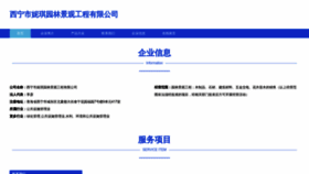 What Xqdqniq.cn website looked like in 2023 (This year)