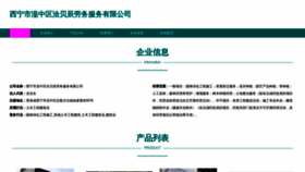 What Xqabc.cn website looked like in 2023 (This year)