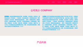 What Xrbrvzv.cn website looked like in 2023 (This year)
