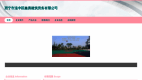 What Xqjxinyong.cn website looked like in 2023 (This year)