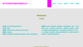 What Xrppfdb.cn website looked like in 2023 (This year)
