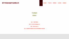 What Xrzqchz.cn website looked like in 2023 (This year)