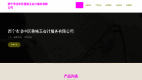 What Xpsgyw.cn website looked like in 2023 (This year)