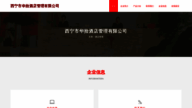What Xqnhuashi.cn website looked like in 2023 (This year)