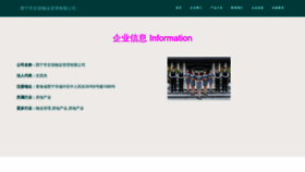 What Xrxxbj.cn website looked like in 2023 (This year)