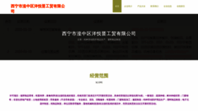 What Xrzyyj.cn website looked like in 2023 (This year)