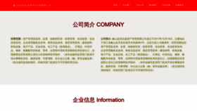 What Xskqqhemj.cn website looked like in 2023 (This year)