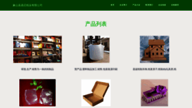 What Xskdqmj3d.cn website looked like in 2023 (This year)