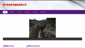 What Xrzqdbw.cn website looked like in 2023 (This year)