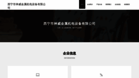 What Xrswdwq.cn website looked like in 2023 (This year)