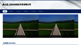 What Xskshmj.cn website looked like in 2023 (This year)