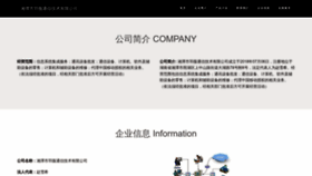 What Xtukiyw.cn website looked like in 2023 (This year)