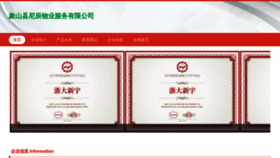 What Xsznoc.cn website looked like in 2023 (This year)