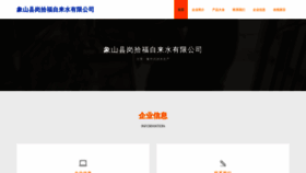 What Xsogasf.cn website looked like in 2023 (This year)
