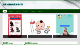 What Xtwmcrh.cn website looked like in 2023 (This year)