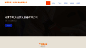 What Xtbsvrk.cn website looked like in 2023 (This year)