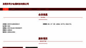 What Xunxihulian.cn website looked like in 2023 (This year)