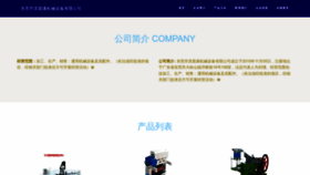 What Xuqcksd.cn website looked like in 2023 (This year)