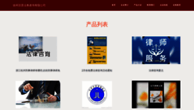 What Xzojj.cn website looked like in 2023 (This year)