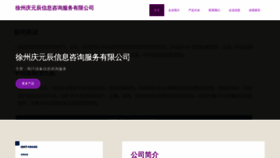 What Xzsgycd.cn website looked like in 2023 (This year)