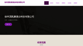 What Xztmkk.cn website looked like in 2023 (This year)