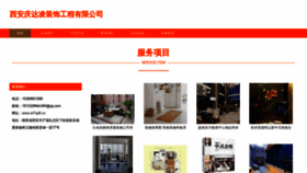 What X47qd0.cn website looked like in 2023 (This year)