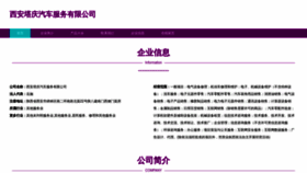 What X84tq.cn website looked like in 2023 (This year)
