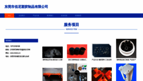 What Xbainy.cn website looked like in 2023 (This year)