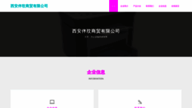 What Xazrbwl.cn website looked like in 2023 (This year)