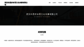 What Xaapues.cn website looked like in 2023 (This year)