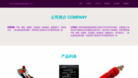 What Xbbdcjr.cn website looked like in 2023 (This year)