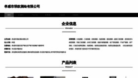 What Xgqio.cn website looked like in 2023 (This year)