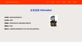 What Xgwpuqq.cn website looked like in 2023 (This year)