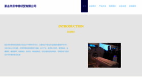 What Xhrqhtw.cn website looked like in 2023 (This year)