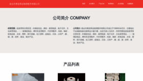 What Xhoyhbm.cn website looked like in 2023 (This year)