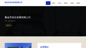 What Xhcjixz.cn website looked like in 2023 (This year)